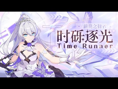 Time Runner PV | Herrscher of Flamescion Outfit | Honkai Impact 3rd 💎 1080pHD60
