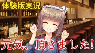 働くオトナの恋愛事情２ 体験版【エロゲ実況】#4
