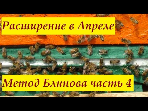 Метод Блинова работает, продолжаем расширение часть 4