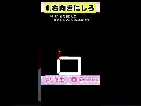 どうやって右にする？？ #Shorts #ゲーム実況 #君野りるる