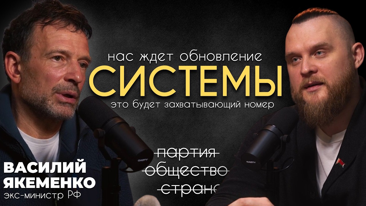Василий Якеменко: "Через 25 лет не будет никого, включая их детей." @Historical_Chtivo