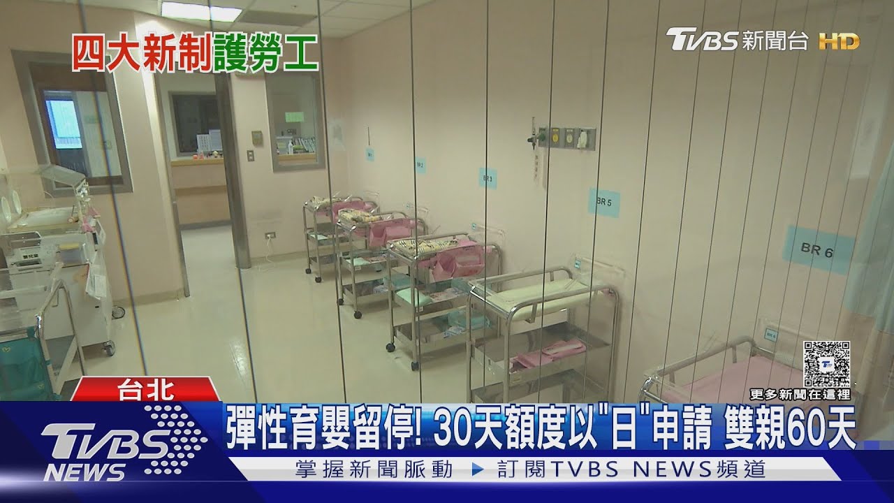 救生育率! 明年1胎給10萬 家長笑「每年給較好...」