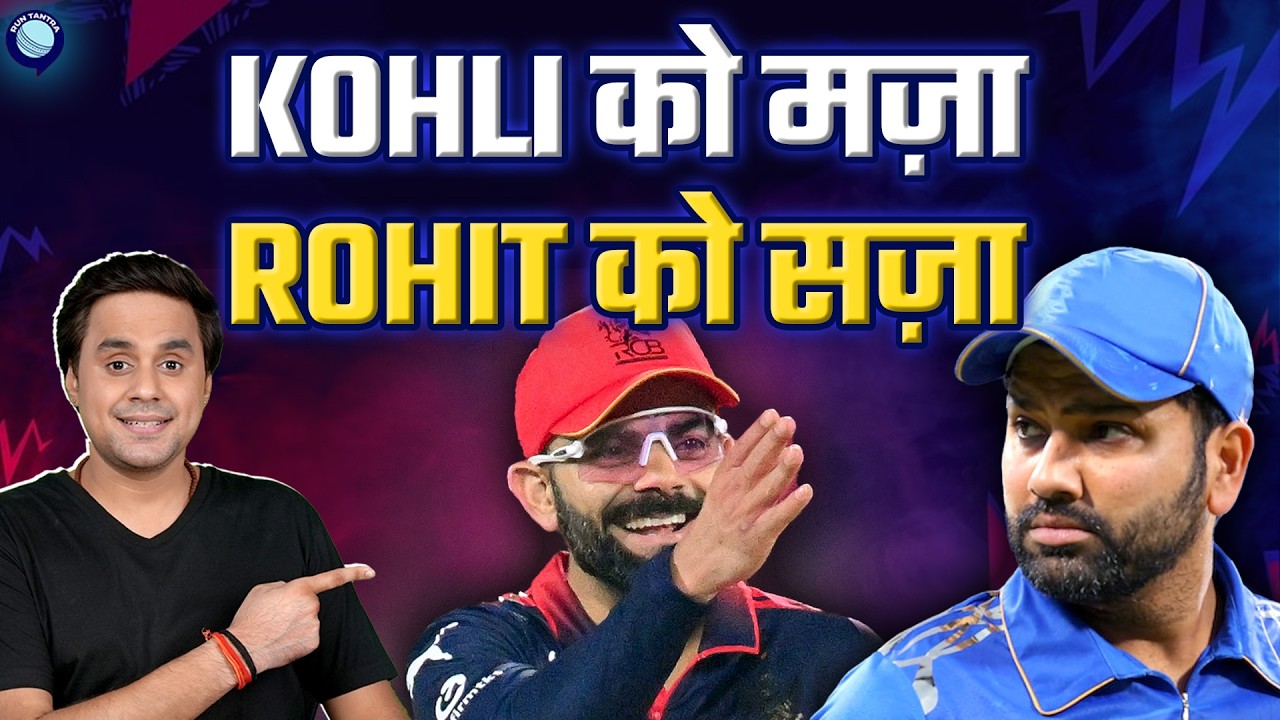 RCB ने Mumbai Indians को घर में घुसकर मारा | MI vs RCB | IPL 2026 | @RJRaunac​