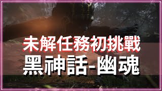 [悟空] 有沒有人跟我一樣卡在大頭守衛