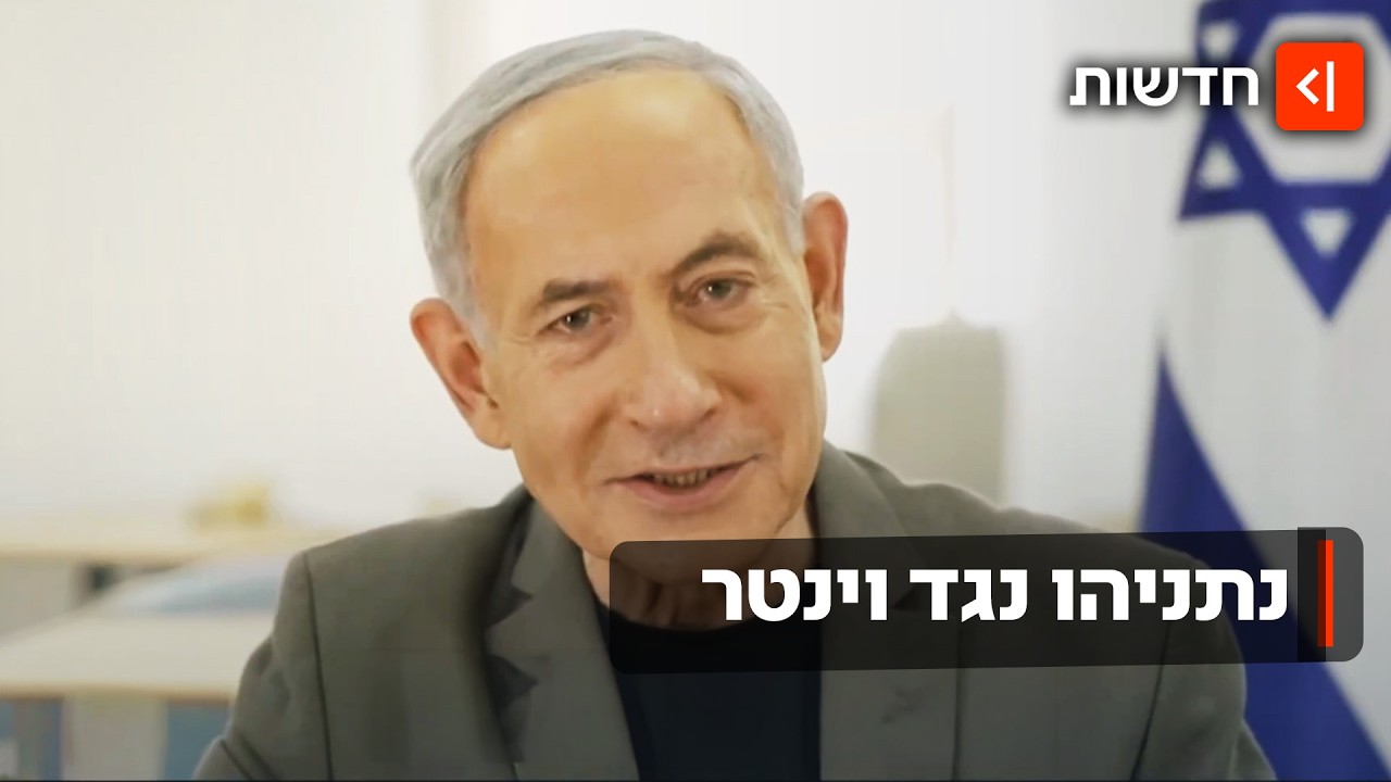 הגושים מתכתשים: איזנקוט מכחיש בקשר לרע"ם – והמאבק בין נתניהו לווינטר