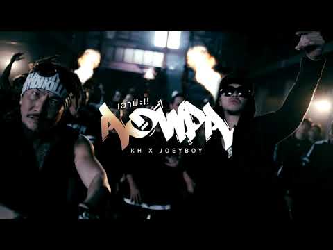 KH x JOEY BOY - ( TONH2-O ) Aowpa เอาป่ะ!! #8barchallenge