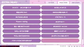 おかゆにゅ～～む！R　やる