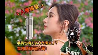 [問題] 主打長焦（錄影）強的手機