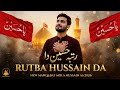 New Kalam 2026 Rutba Hussain Da 3 Shaban Special Kalam Wiladat Imam Hussain New Manqabat
