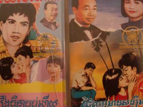 Sinn Sisamouth And Pan Ron - Kal Nah Pka Reah ( movie sound track )