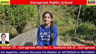 Gurugram Public School Video
