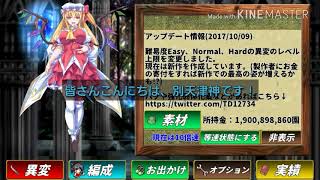 【東方】東方幻夢廻録のEXストーリー「境界を越えて」を3人で攻略【別天津神】
