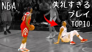真顔で高評価した - 【NBA】失礼すぎるプレイTOP10