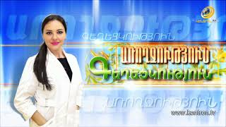 Առողջություն և Գեղեցկություն 08.04.2021 // Քթի պլաստիկ վիրահատություն