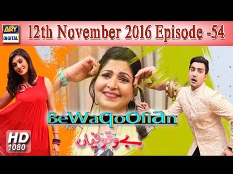 Bewaqoofian Episode – 54 – 12th November 2016 | ARY Digital Drama