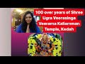 100over Years Temple Shree Ugra Veerasinga Veerama Kaliamman Devastanam Jitra, kedah |Vetri Varaghi
