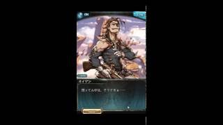 グラブル 緋色の過去 67章 تنزيل الموسيقى Mp3 مجانا