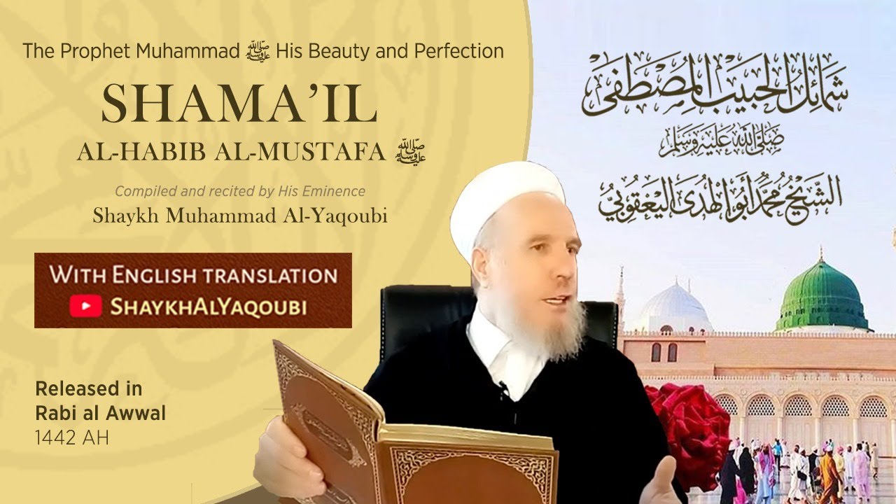 Shamail al-Habib al-Mustafa ﷺ Part 1