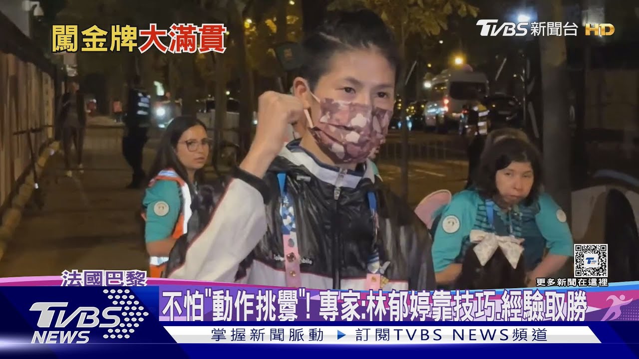 金牌PK波蘭隊!林郁婷「身高優勢+反擊拳」迎戰