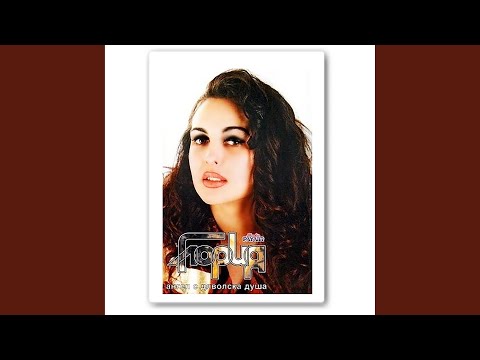 Дар от бога