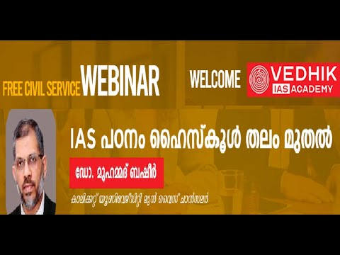  IAS Coaching from High school level | DR. Muhammed Basheer