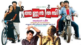 Annan Thampi Malayalam Movie  Mammootty  Body Doub