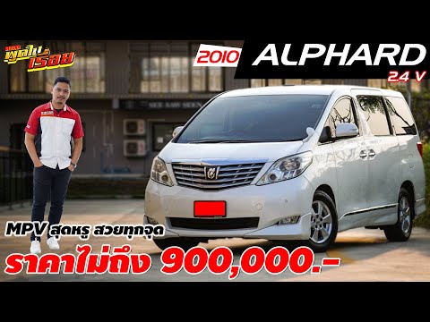โตโยต้า