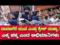 Ekka Movie Success Meet Davangere Yuva Rajkumar Fans Craze Ekka Movie Team