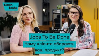 Jobs to Be Done: як зрозуміти справжні мотиви клієнта