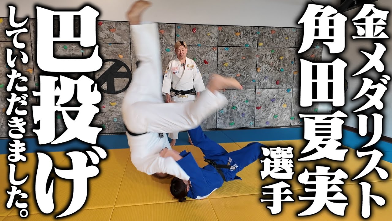 ［金メダリスト登場］あの角田夏実選手が来た！！！