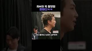 Download lagu The one thing RM had been holding back lol mp3 Download lagu The one thing RM had been holding back lol mp3