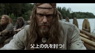 映画『ノースマン 導かれし復讐者』予告編