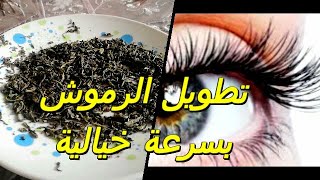 يا الرموش تنزيل الموسيقى Mp3 مجانا