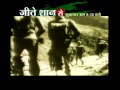 Watan Ke Rakhwale Jeete Sh Mp4
