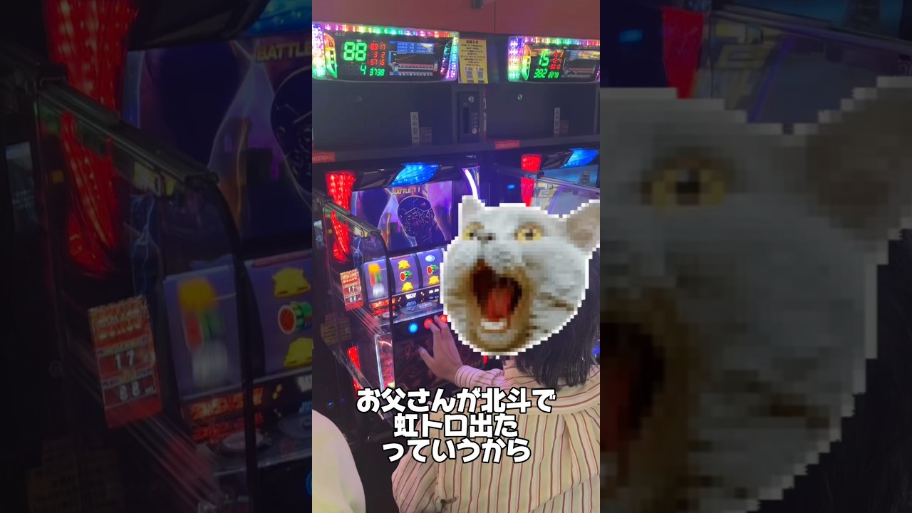 サミー春のファン祭の帰り🤣#スマスロ北斗の拳転生の章2#転生2#スロット女子#家族