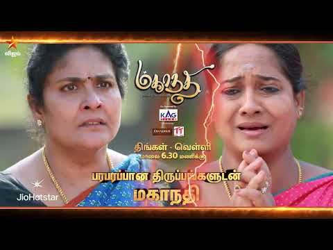 Mahanadhi | 19th to 23rd January 2026 - Promo