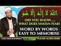 Powers of Ayat al Kursi | Word by words with translation | فضل آية الكرسي Powers of Ayat al Kursi | Word by words with translation | فضل آية الكرسي