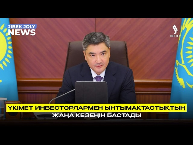 Басты жаңалықтар 09.07.2026