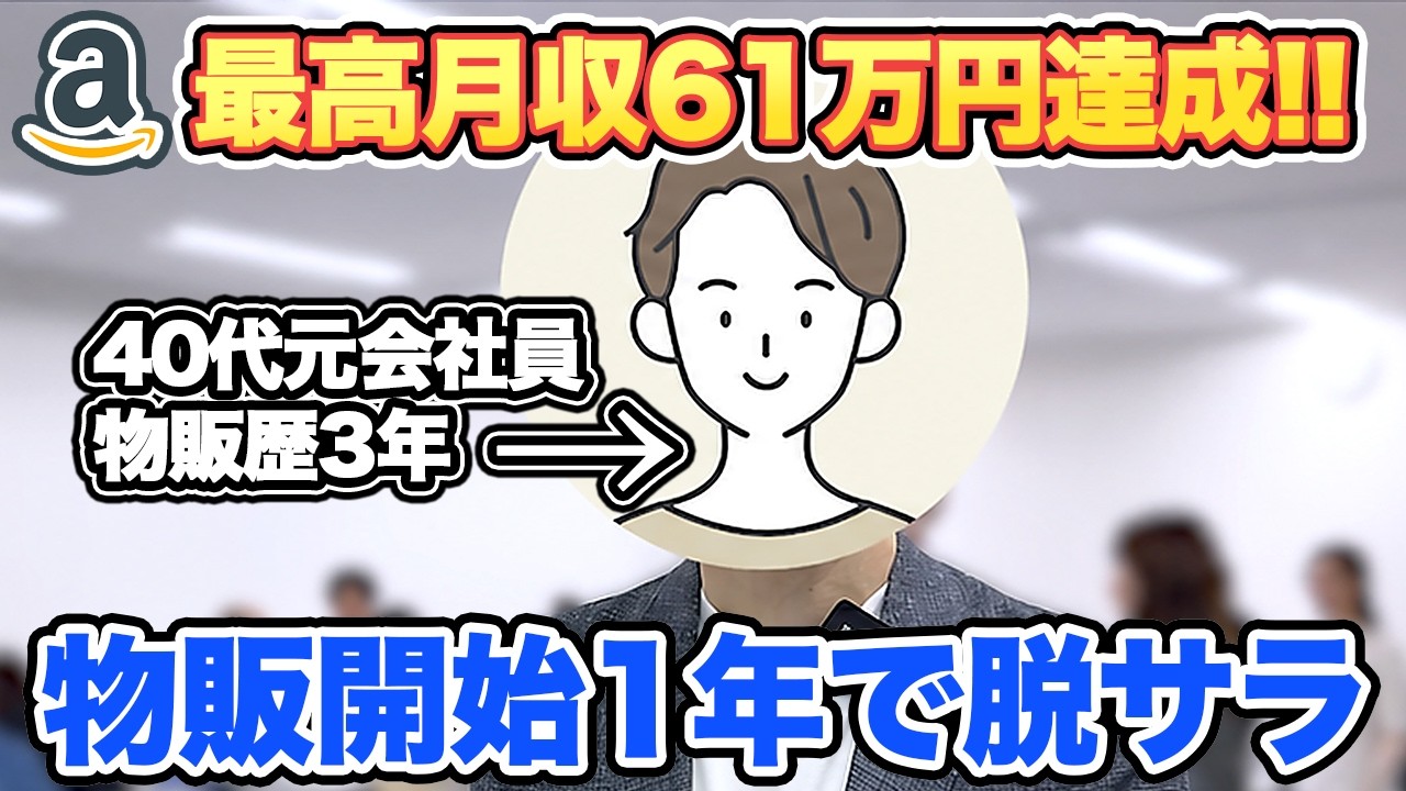 YouTubeサムネイル