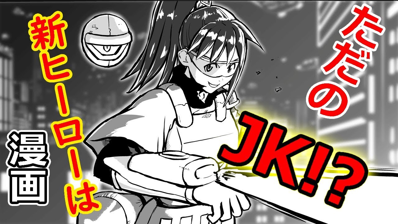 漫画　ワケありヒーロー　１話：ヒーローをはじめたワケ　ゆっくり連載