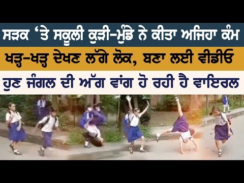 School Girl and Boy Did such type a thing on road, people were start to make a video