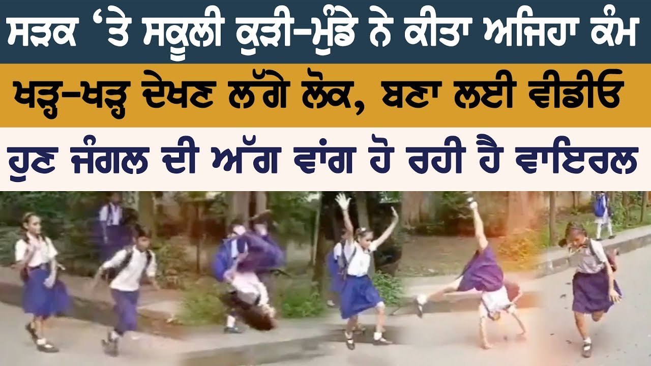 School Girl and Boy Did such type a thing on road, people were start to make a video School Girl and Boy Did such type a thing on road, people were start to make a video