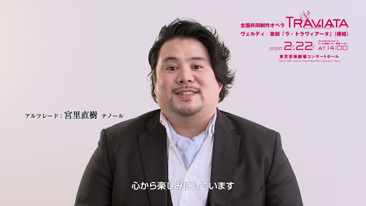 アルフレード:宮里直樹
