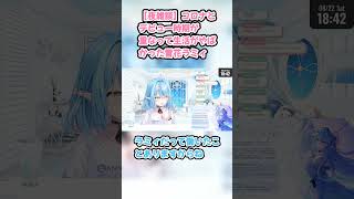 【夜雑談】コロナとデビュー時期が重なって生活がやばかった雪花ラミィ #雪花ラミィ #ラミィ切り抜き #ホロライブ #夜雑談 #hololive #切り抜き