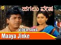 Maaya Jinke Kannada Video Song Hagalu Vesha Shiva Rajkumar Reshma TVNXT Kannada Music