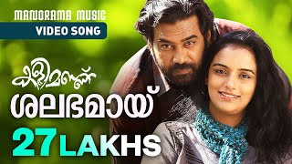 Shalabhamai - Shreya Ghoshal Singing for Malayalam Movie Kalimannu directed by Blessy