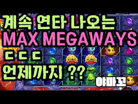 [슬롯][제보영상][닉네임:야마꼬] 로켓 2273배