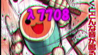 λ7708　一時間耐久（リクエスト）