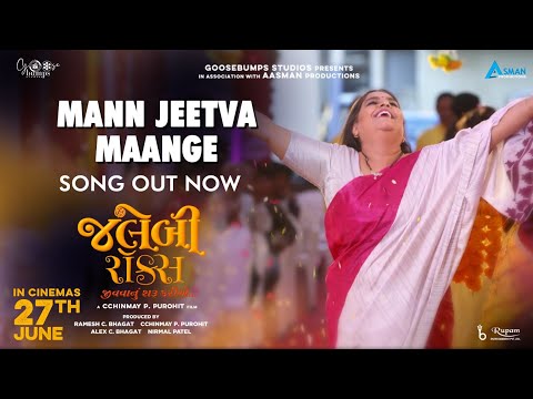 Mann Jeetva Maange Song | Jalebi Rocks | Javed Ali | Vandana Pathak | Gujarati Song | 27th June 2025 — Jalebi Rocks