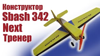 Обзор конструктора Sbach 342 950